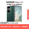 荣耀（HONOR）Magic Vs3 折叠屏轻薄长续航卫星通信超光谱人像镜头智能手机 苔原绿 12G+512G 现货速发国行正品