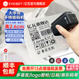 亿瓦(EVEBOT)手持智能大字符喷码机打生产日期小型打码器 包装袋纸箱金属商标条形码生产日期打码机 机器+黑红2个墨盒+辅助尺