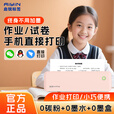 启锐（QIRUI）P8手机蓝牙无线A4打印机家用学生打卷子作业 高清家庭办公无墨热敏错题打印机小型便携式