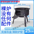 潮思汇加厚农村柴火炉灶家用户外柴火灶室外烧木柴移动炉子老式地锅灶台 常规25公分【能拆卸无接灰盒】+ 【烧坏换新】送炉具*仅剩19件
