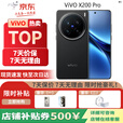 vivoX200 Pro蔡司2亿APO超级长焦展机蓝晶×天玑9400 6000mAh蓝海电池 辰夜黑 16GB+512GB 单机+第三方充电器+店保一年