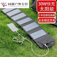 钻后黑叶太阳能充电板单晶硅稳压户外电源便携折叠手机宝快充 户外便携太阳能充电板5W