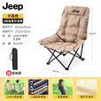 JEEP户外太空棉月亮椅露营沙滩躺椅钓鱼椅折叠家用便携折叠午休躺椅 【4挡可调节】太空棉高背月亮椅卡其色