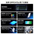 OPPO K13x 手机新品 oppok13x 信号穿墙王 天玑6300 IP69防尘防水 oppo手机 8+256GB 钻白 官方标配【全国联保】