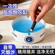户外便携一次性烟灰缸自带灭烟沙家用办公室加厚加硬防烟味飞灰 【自带烟灰沙】1筒装25只