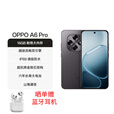 OPPO A6 Pro 5G手机新品新款 耐用新一代 强悍更流畅 新机2025上市 A6 Pro 墨玉黑 12GB+256GB (晒单赠蓝牙耳机)