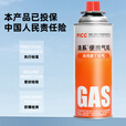 清系户外便携卡式炉防爆气罐液化瓦斯气体燃气罐卡斯炉丁烷气瓶 250g*6