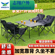 山头林村一桌四椅户外套装便携式可折叠蛋卷桌露营多功能写生桌椅套装装备 [ins四人套装]95黑碳钢折叠桌+四