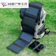 钻后黑叶太阳能充电板单晶硅稳压户外电源便携折叠手机宝快充 户外便携太阳能充电板5W