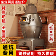 欧乐奇柴火取暖炉冬天家用室内采暖炉农村无烟柴煤两用炭火炉网红烤火炉 【铸铁可通炕】大号特厚款+4米烟筒2弯头+防烫网礼包