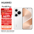 华为Pura 80 Pro+ 新品旗舰手机 p80pro+ 一英寸高动态主摄 个性色卡AI辅助构图 华为pura80pro+手机 釉白 16GB+1TB 标配