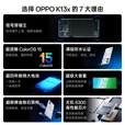OPPO【补贴立减15%】OPPO K13x手机5G新品信号穿墙王 全新千元性能神机 超流畅ColorOS15 IP69防尘防水 矅黑 8GB+128GB 官方标配【全国联保】