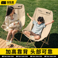 探险者户外折叠椅月亮椅便携式露营椅子钓鱼椅高靠背加厚躺椅家用小凳子 【加厚夹棉】卡其色高靠背椅子