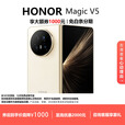 荣耀（HONOR）Magic V5/V3折叠屏手机旗舰轻薄长续航青海湖电池骁龙8至尊AI手机 暖白色【V5】 16G+512G 现货速发国行正品