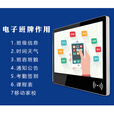 智慧电子班牌触摸屏壁挂一体机智能排课人脸识别测温校园软件 主板_不退不换