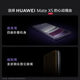 华为（HUAWEI）Mate X5典藏版X3折叠屏手机全网通正品特北斗卫星华为大折叠 幻影紫【Mate X5】 16GB+1TB【X5典藏】 赠运费险详情咨询客服