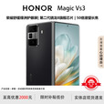 荣耀（HONOR）展机 MagicVs3折叠屏轻薄长续航青海湖电池智能手机 绒黑色 12G+512G 支持检测质保一年