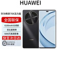 华为展机激活畅享 70x 鸿蒙系统一键北斗曲屏麒麟芯片 全网通 2025 曜金黑 活力版 128GB 全国联保 电子保卡已启用