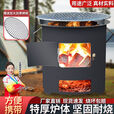 户外烤火炉烧烤围炉引火点碳桶多功能木炭炉露营野外炊具柴火炉 多功能炭火炉 烧烤+火锅/烤火/围炉煮茶 一炉多用/28公分/特厚钢+大烤网5件礼