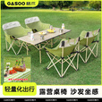 格术户外折叠椅月亮椅露营椅马扎折叠凳沙滩椅便携式桌椅露营装备全套 推荐套装-95长桌+4把奶绿色月亮椅