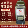 都格（Duge）家用燃煤采暖炉三回程返烧锅炉暖气反烧环保养殖场取暖炉农村地暖 三回程环保锅炉120