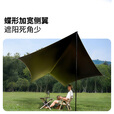牧高笛（MOBIGARDEN）俊庭黑胶天幕 户外露营蝶形防晒遮阳布防雨大空间黑胶天幕 俊庭黑胶PO400天幕*1+月亮椅*4+碳钢蛋卷桌L套餐