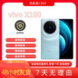 vivo新款vivoX100展机蓝晶×天玑9300芯片旗舰5G蔡司拍照正品激活赠运费险详情咨询客服 落日橙 16GB+512GB_X100单机