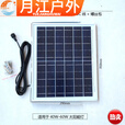 艾格辰太阳能电池板家用户外庭院灯太阳能灯配件6V光伏发电板路灯 6V12W太阳能板+4.5米线支架螺丝