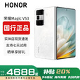 HONOR荣耀MagicVs3折叠屏轻薄长续航青海湖电池Vs2第二代骁龙8 Vs3【祁连雪】 16G+1T 赠运费险详情咨询客服