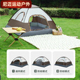 柏潮帐篷户外3-4人全自动野营露营帐篷折叠野外加厚防蚊轻便速开 单开门1人橙绿拼色-特小号