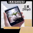 三星（SAMSUNG）Samsung/三星 Galaxy Z Flip5（展机） 高通骁龙折叠屏手机 赠送运费险详询客服 冰薄荷 8GB+256GB