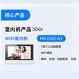 海康威视（HIKVISION）4G永久免流量互联云门禁对讲免布网线利改造公网可视对讲对讲别墅自建房办公室手机App远程对讲 7寸一拖一4G终身流量款免布网线电源供电 室内机无线wifi有线网口都支持