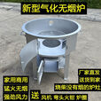 新型无烟加厚气化柴火炉灶木柴农村户外气化炉家用节能锅炉灶台 内径50公分 内胆6毫米+大礼包