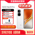 iQOONeo10 Pro 天玑9400旗舰芯 5G展机全网通IMX921索尼主摄 护眼冠屏 Neo10 Pro 驰光白 16GB+1TB 单机+第三方充电器+全国联保