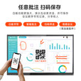 智控商显  85英寸智能会议平板触摸屏4K多媒体一体机视频开会办公室学校企业智慧电子白板触控显示器