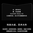华为（HUAWEI）MateX2折叠屏手机正品商务旗舰款5G全网通鸿蒙系统手机 亮黑色 12G+512G【典藏版】 官方标配 电子保卡已启用