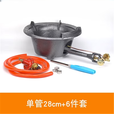 商用猛火灶 户外摆摊单灶液化气老虎灶高压燃气煤气灶饭 直径24厘米单管无配件