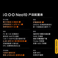 vivo IQOO Neo11 骁龙8至尊版 进店选购 自研电竞芯片Q2 2K144Hz珠峰屏 7500mAh蓝海电池游戏手机Neo10 拉力橙 16GB+512GB 官方标配【180天只换不修+三年质保+碎屏险】