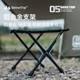 山趣（ShineTrip）户外05系超轻战术马扎铝合金露营便携式旅行徒步沙滩折叠凳子 逐暮黑(含收纳包,不含魔术贴)