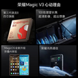 荣耀（HONOR）展机 Magic V3/V2折叠屏超轻薄手机绿洲护眼屏新品骁龙商务智能机 苔原绿【V3】 16G+1T 支持检测质保一年
