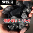 希凡里无烟煤炭山西家用钢炭耐烧碳香炭煤块烧锅炉子取暖块煤整吨硬 50斤[无烟煤]2-5公分