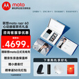 摩托罗拉（Motorola） 【张凌赫同款】联想moto Razr 60 第6代折叠屏 IP48级防尘抗水 【张凌赫同款】冰钻限定版 12GB+512GB 官方标配