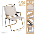 靠森（Kaooseen）折叠椅加厚结实户外便携式椅子米特野餐超轻沙滩露营凳子钓鱼桌椅 曜石黑克米特椅 大号(坐高30cm)榉木扶手