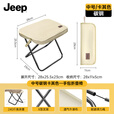 JEEP吉普折叠凳户外便携式小凳子椅子钓鱼板凳笔袋马扎高铁上火车排队 中号【卡其色】双层座面