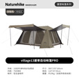 Naturehike挪客屋脊13旗舰款PRO自动速开帐篷 户外露营钛黑胶遮阳防晒大空间 两室两厅4-6人/PRO/深咖色