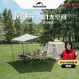 Naturehike挪客ango自动帐篷天幕二合一户外一室一厅露营野营装备黑胶天幕版