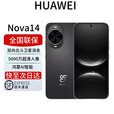 华为展机nova 14 Ultra 全焦段红枫天通北斗双卫星通信鸿蒙系统 天通北斗双卫星 nova14pro nova14智能 Nova14【羽砂黑】 12GB+256GB 全国联保 详情咨询客服