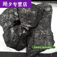 希凡里煤炭煤块100斤装取暖无烟碳煤火炉家用一吨碳化晟罔50斤无烟 50斤无烟煤分5个10斤发