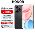 荣耀展机400Pro新品补贴 5G手机 AI智能大电池长续航荣耀400 荣耀400Pro 幻夜黑 16GB+512GB 全国联保电子保卡已启用