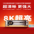 华为机HUAWEl适用投影仪家用高清8k激光电视白天高亮卧室投墙小型 典藏版26新款白天高亮广色域 官方标配